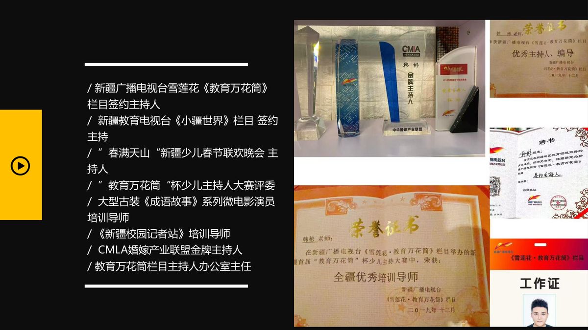 图文资料
