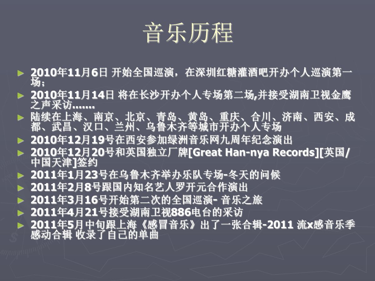 图文资料