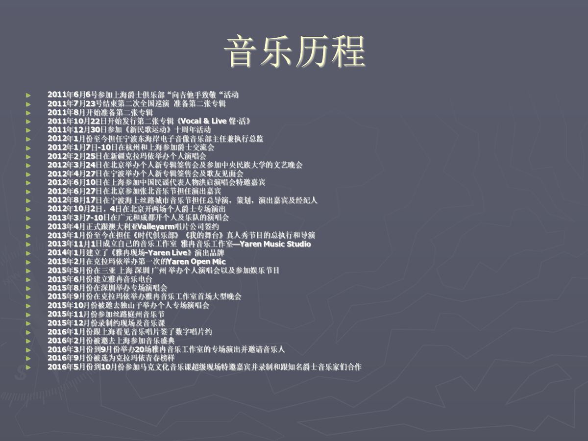 图文资料