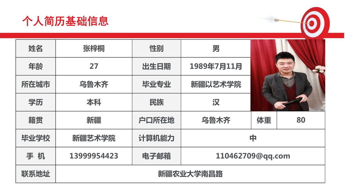 图文资料