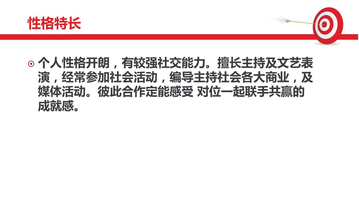图文资料