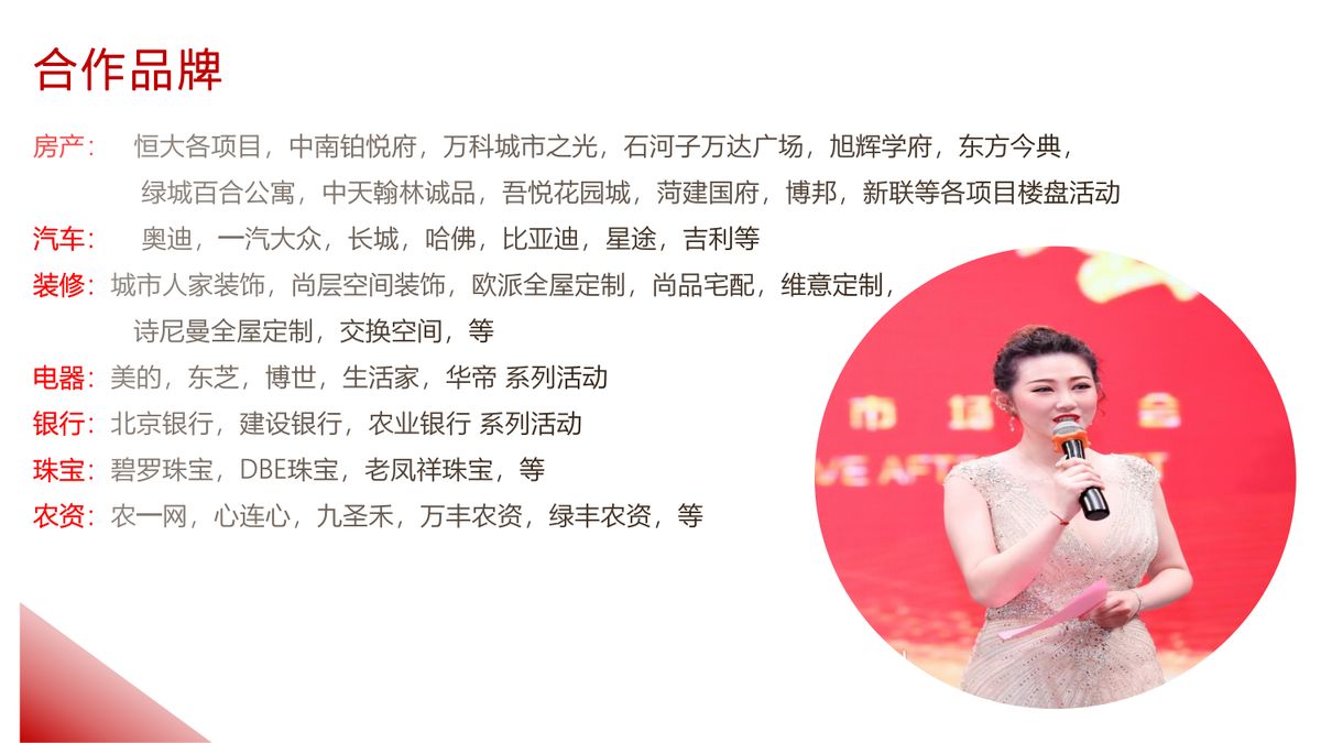 图文资料