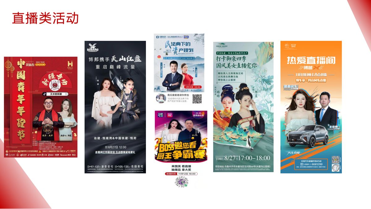 图文资料