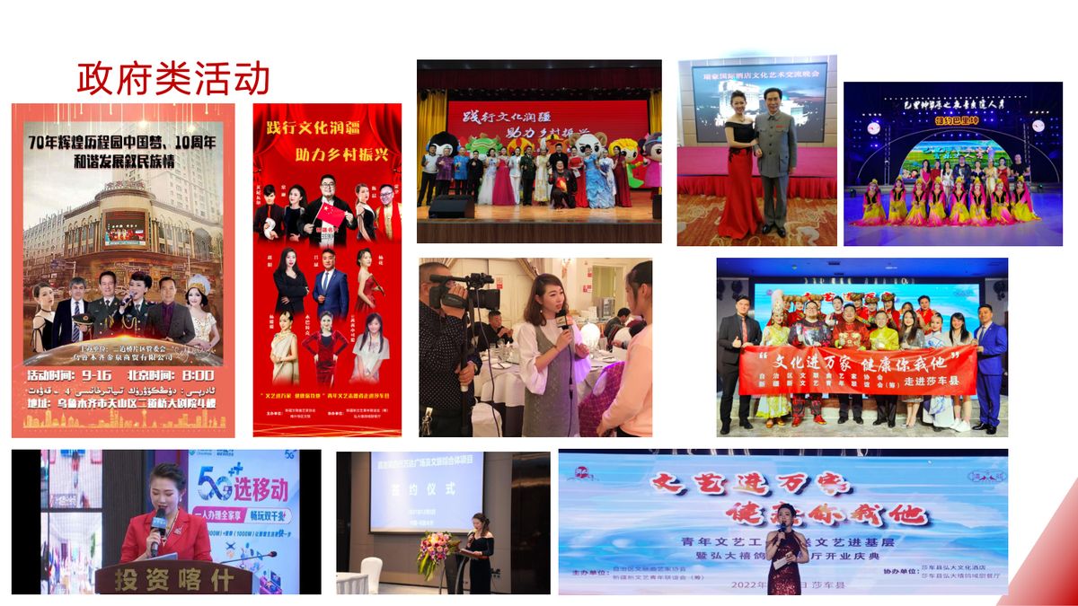 图文资料