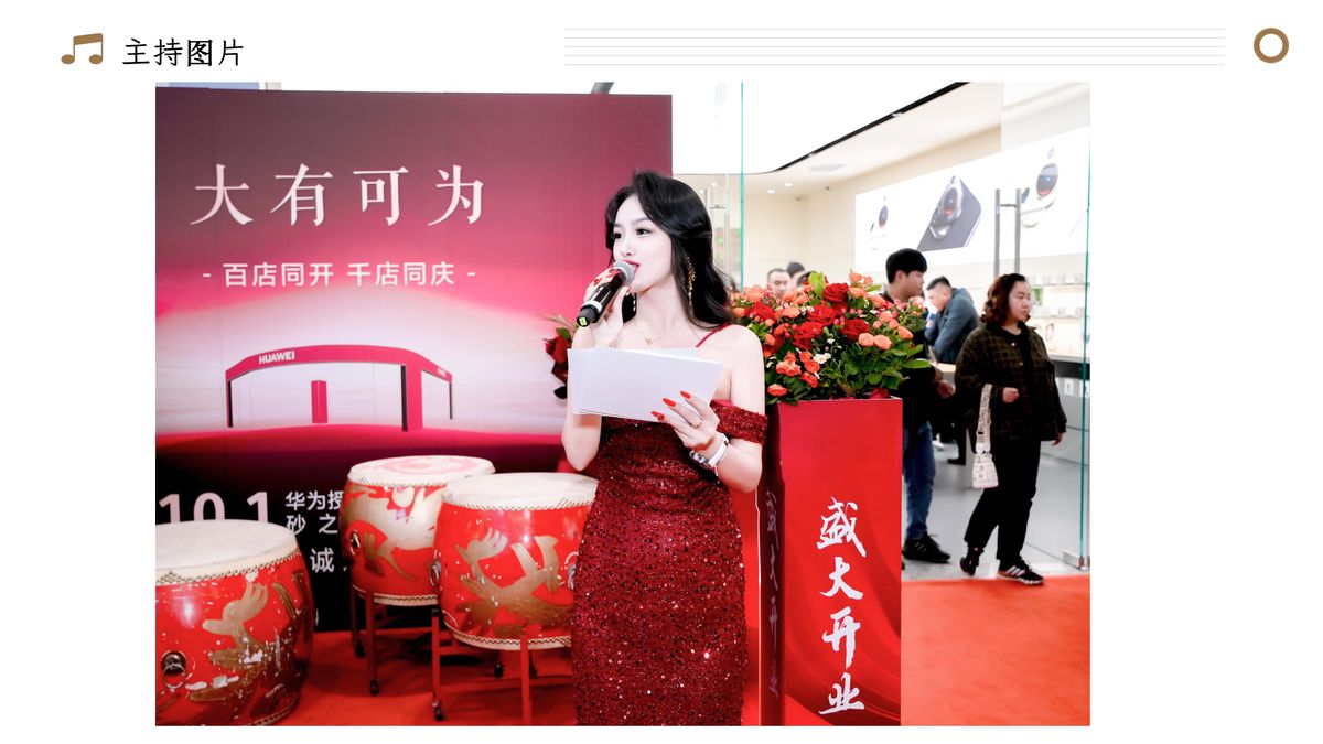 图文资料