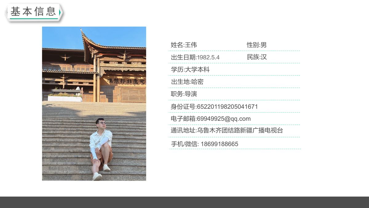 图文资料