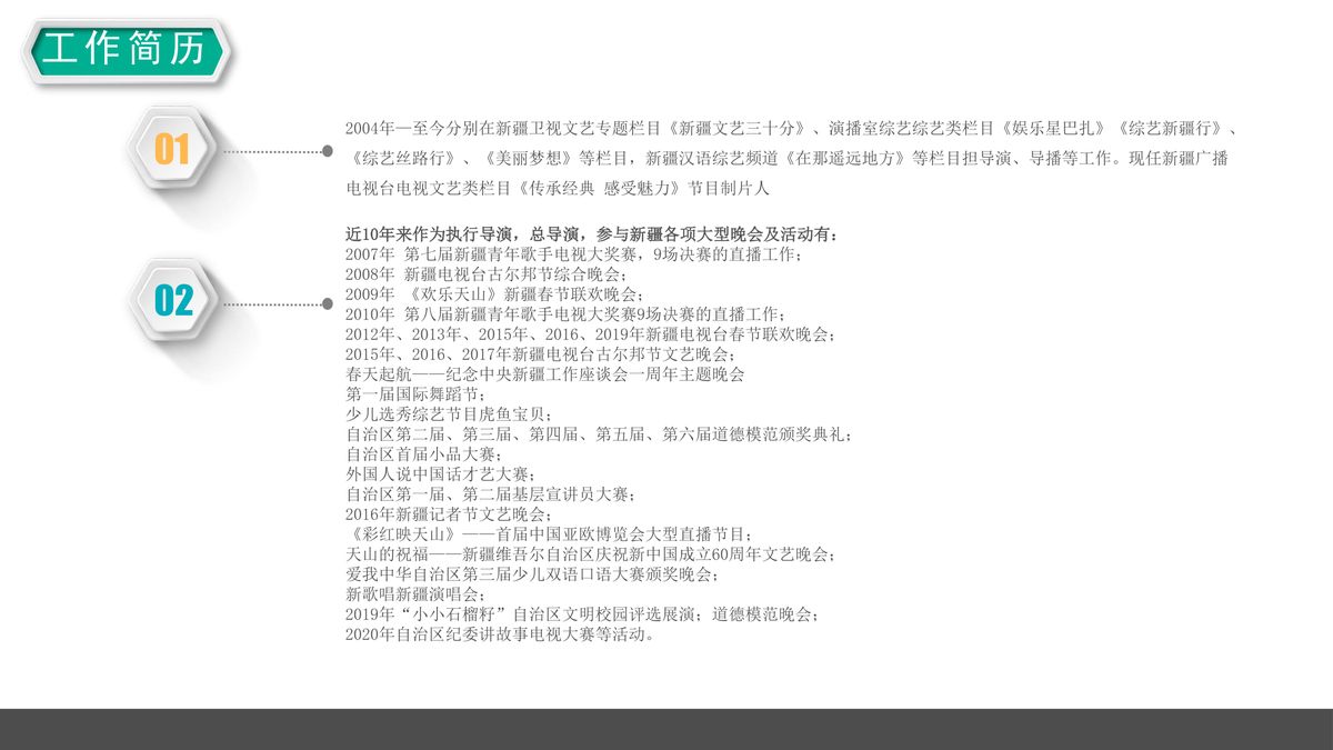 图文资料