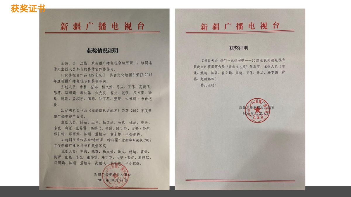 图文资料