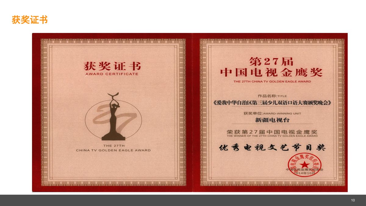 图文资料