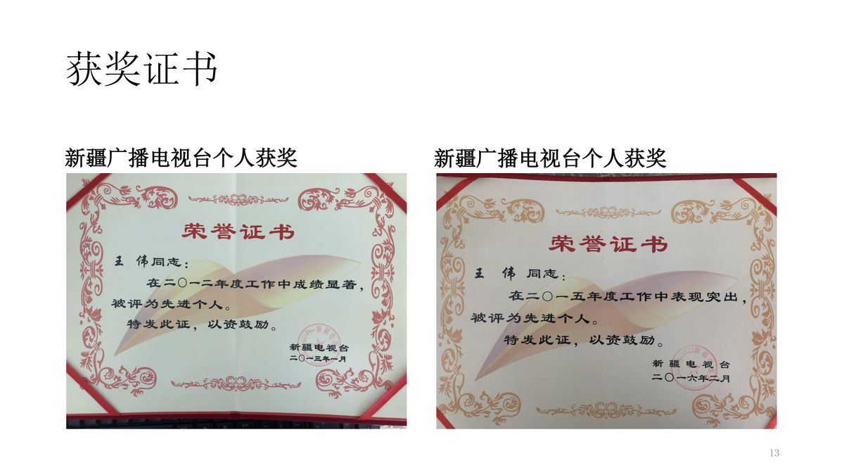图文资料