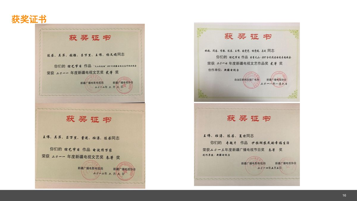 图文资料
