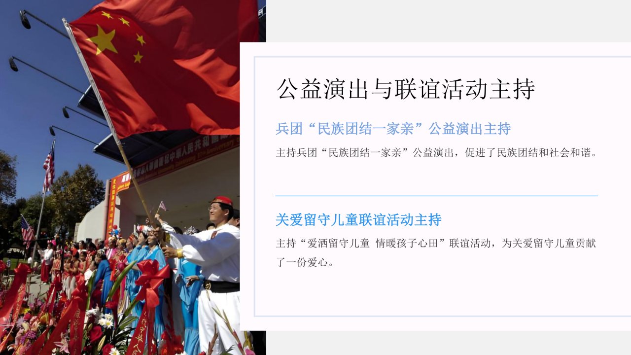 图文资料