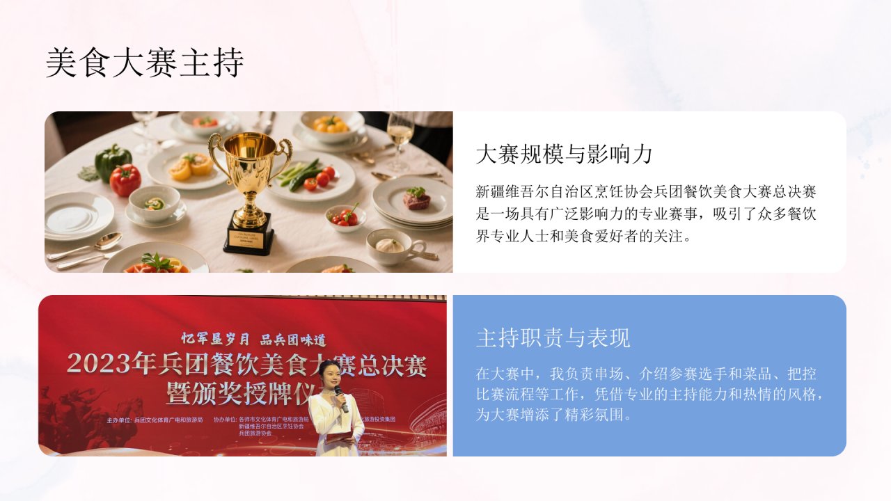 图文资料