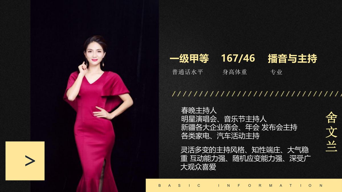 图文资料