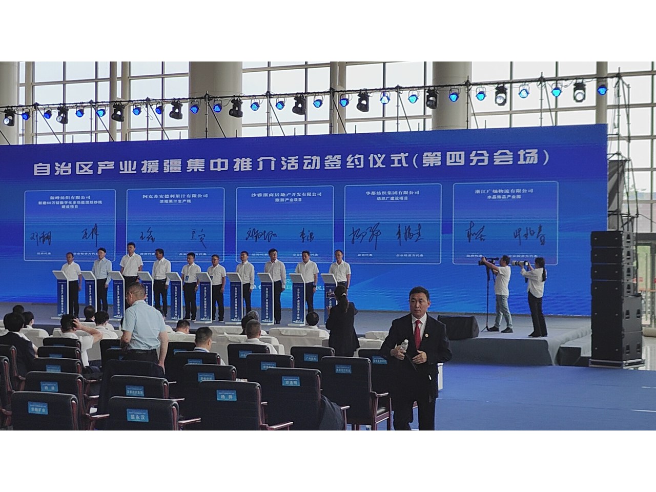 亚欧博览会产业援疆集中推介活动签约仪式
