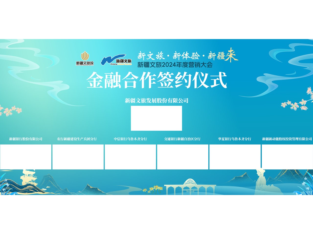签约仪式大屏幕设计模板