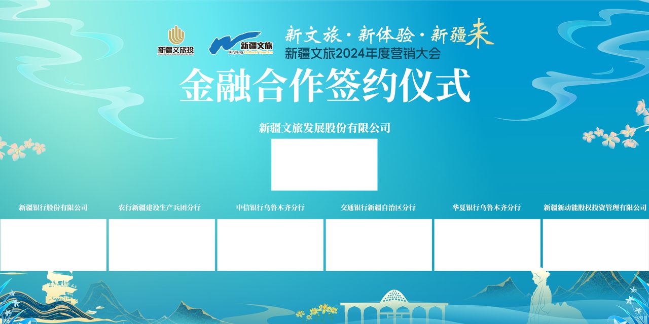 签约仪式大屏幕设计模板 B
