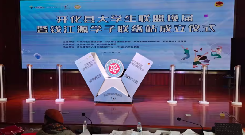 开化县学子联络站星形启动装置